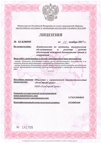 Лицензия на монтаж вентиляции